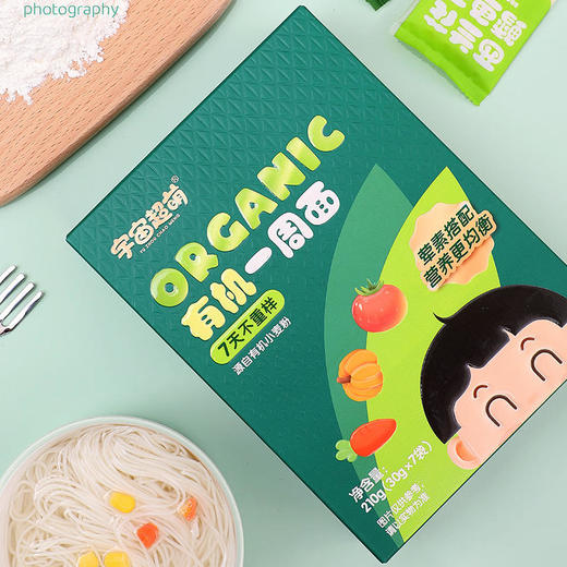 宇宙超萌 有机一周面宝宝辅食 7天不重样 源自有机小麦粉 30g*7袋 商品图2