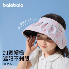 巴拉巴拉儿童帽子女童防晒帽夏季遮阳帽舒适空顶帽宽帽檐便携时尚