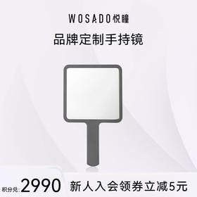 【积分兑换】WOSADO悦瞳品牌定制单面手持化妆镜