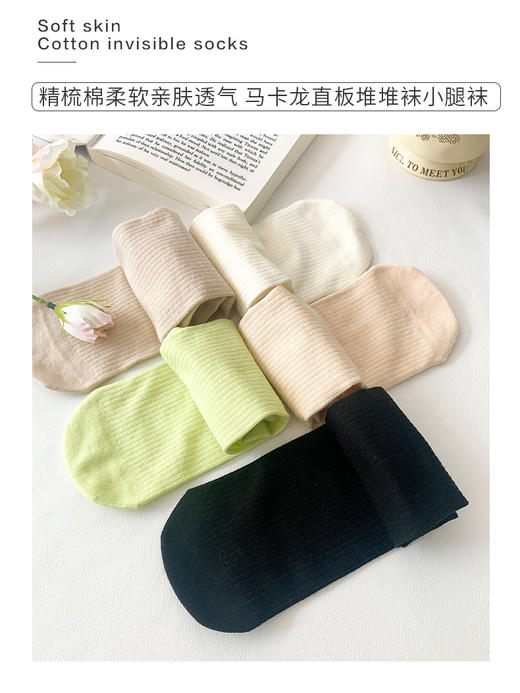 足装秀24新品夏季女糖果色直板袜精梳棉亲肤透气小腿堆堆袜女袜子 商品图1