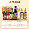【味道系列】珠江桥牌 上品酱意礼盒 商品缩略图1