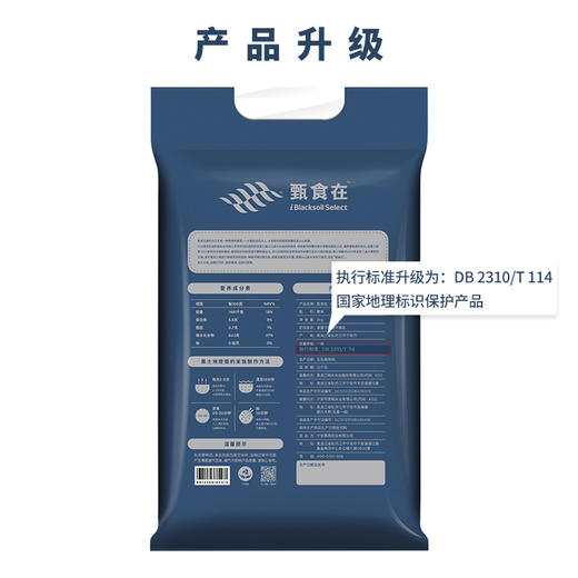 甄食在 火山岩大米 2千克/袋 商品图1