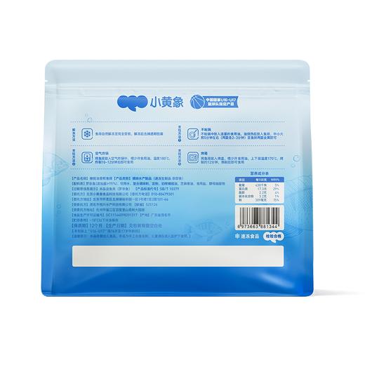 【双11狂欢】小黄象香煎橄榄油鱼排 500g（100g*5片）/袋  5片/10片/15片可选 商品图7