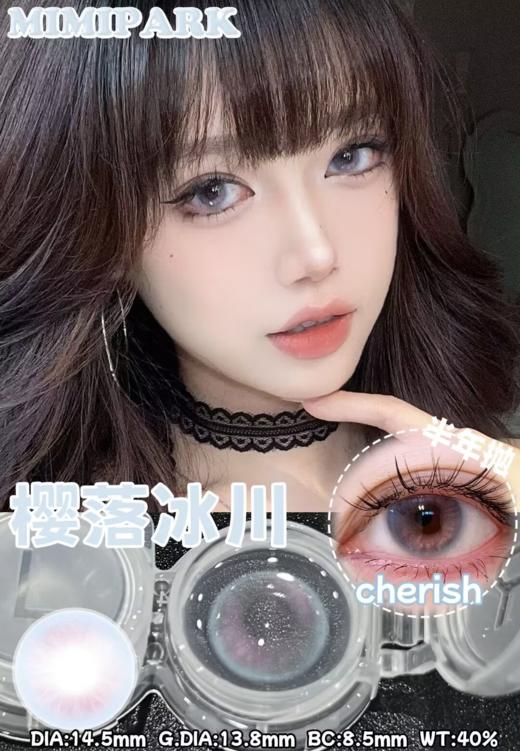 mimipark 半年抛 透光白桃&叙夏晚梦&樱落冰川 渐变 粉灰/粉紫/粉蓝 14.5mm 两片装  商品图9