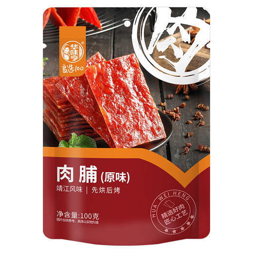 【69元选15件】华味亨-原味肉脯100g 商品图2