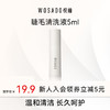 WOSADO悦瞳假睫毛清洗液5ml 商品缩略图0