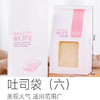 包装 | （六）号吐司袋（尺寸13*27+9厘米）可装6-7片吐司可装各类糕点饼干 商品缩略图0