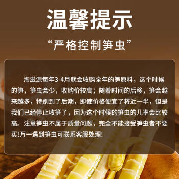 淘滋源手剥笋老汤味230g即食手撕竹笋尖小吃办公室低卡休闲零食凉菜脆笋 商品图6