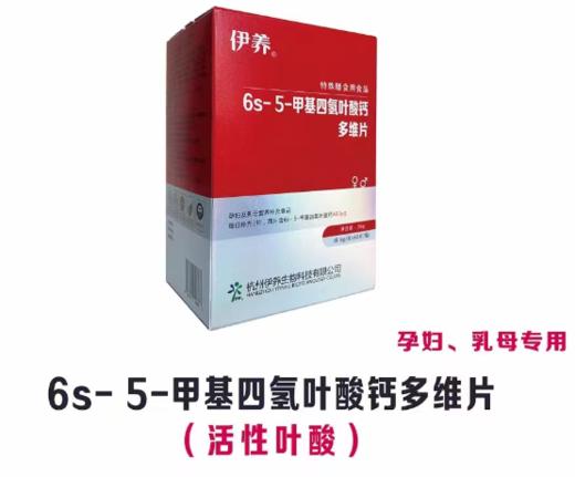 伊养活性叶酸片 商品图0