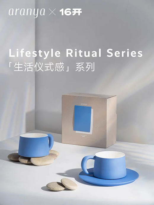 ◤理想杯◢ 16开 阿那亚蓝高级感咖啡杯马克杯陶瓷杯 商品图3