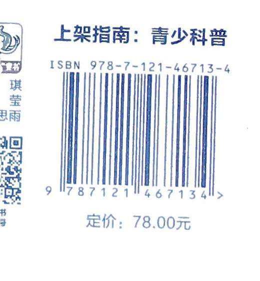 DK一分钟科学 气候变化 通常复杂的气候变化问题简明理解精彩指南 揭秘气候变化了解气候变化背后的科学 英国DK公司 编 商品图2