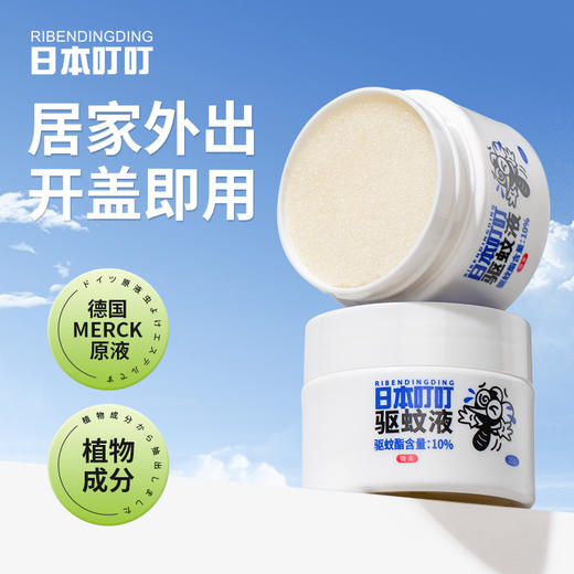 【日本叮叮驱蚊液】蚊香液 儿童防蚊液家用香茅蚊不叮 出门方便携带 植物萃取 开盖即用 商品图0