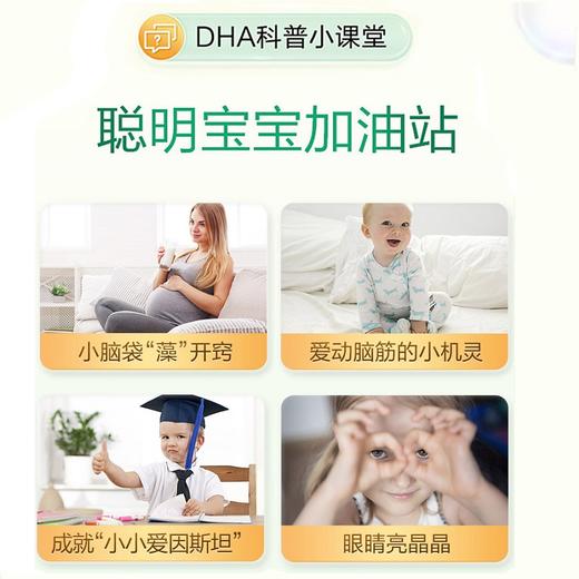 【实体正品】天然博士藻油DHA礼盒装【0岁+】150粒 商品图2