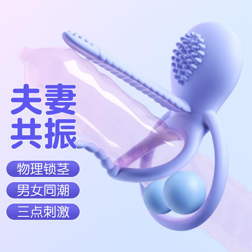 【谜姬】奈斯助潮互动环APP款情趣套环情趣用品物理锁精共振合欢 商品图0