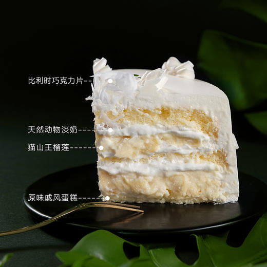 【留恋】猫山王榴莲芝士 商品图3