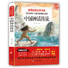 中国神话传说 商品缩略图0