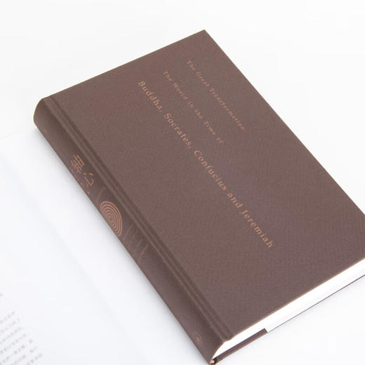 轴心时代：人类伟大思想传统的开端（英）凯伦·阿姆斯特朗 著 商品图8