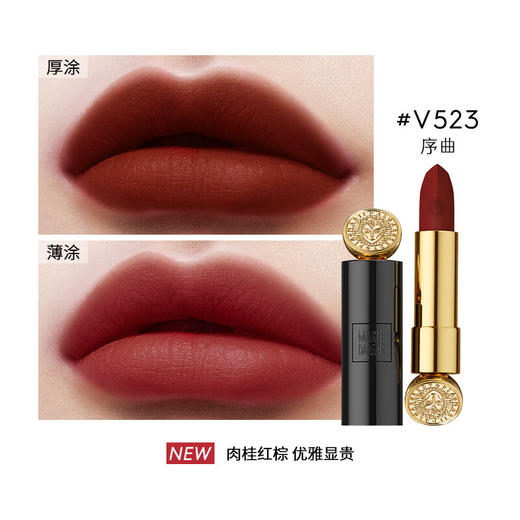 【49元任选2件】玛丽黛佳浓郁境界迷你白管口红502/1.8g 商品图4