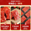 【69元选15件】华味亨-原味肉脯100g 商品缩略图1