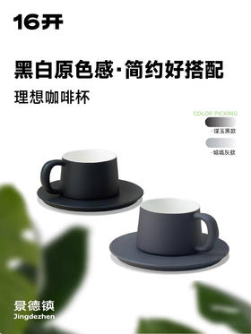 ◤理想杯◢ 16开 煤玉黑手工陶瓷咖啡杯高颜值杯子