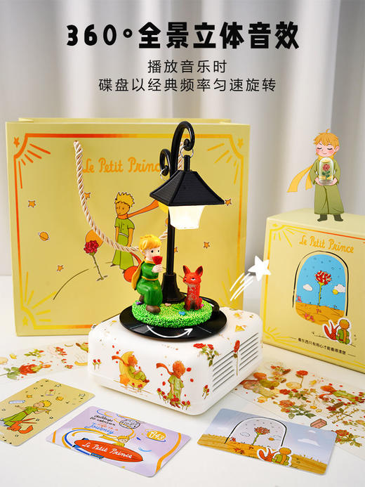 小王子系列生日礼物蓝牙音箱音响联名礼盒周边女生男生朋友闺蜜 商品图8