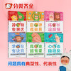 中小学生心理成长百问百答（共六册） 商品缩略图1