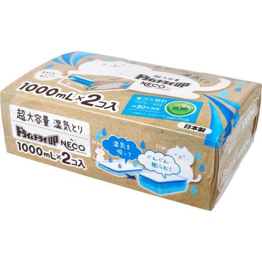 白元NECO除湿剂2盒装(无香型1000mL) 商品图0