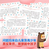 中小学生心理成长百问百答（共六册） 商品缩略图3