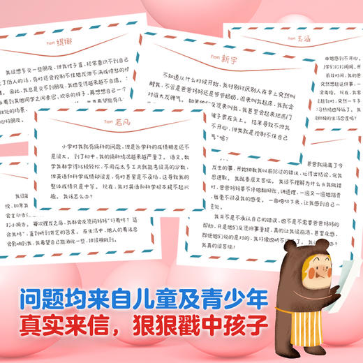中小学生心理成长百问百答（共六册） 商品图3