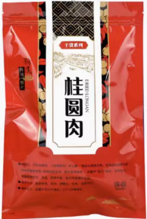 【广西】阿比该桂圆肉200g*2袋（新老包装随机发货） 商品图3