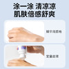 【日本叮叮清凉舒爽液走珠装】滚珠清爽凉液快便携 叮咬应急清凉舒爽 商品缩略图3