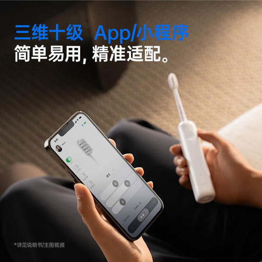 徕芬  新一代扫振电动牙刷LFTB01-P 商品图4