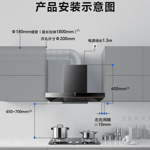 万家乐油烟机 18立方大吸力 钢化玻璃面板 自清洁 宽屏拢烟 持久大吸力欧式T型油烟机 CXW-300-PT2 商品图2