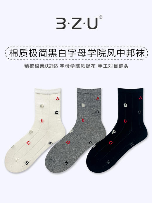 足装秀24新品夏季女棉质亲肤透气学院风黑白字母袜百搭女中邦袜子 商品图0