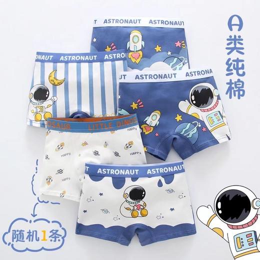 【清凉一夏，无感体验男童内裤】男童内裤纯棉平角儿童全棉四角裤，A级艾草抑jun干爽透气3D裁剪不夹pp，环保活性印染久洗不褪色头短裤男宝宝小童男孩柔软宇航员QQ 商品图4