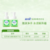 蓝月亮 芦荟泡沫抑菌洗手液255g*2 商品缩略图6