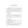 资优生物理学习手册：近代物理/浙大理科优学/江四喜编著/浙江大学出版社 商品缩略图1