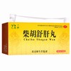 名草,柴胡舒肝丸 【10g*10丸】 北京御生堂 商品缩略图1