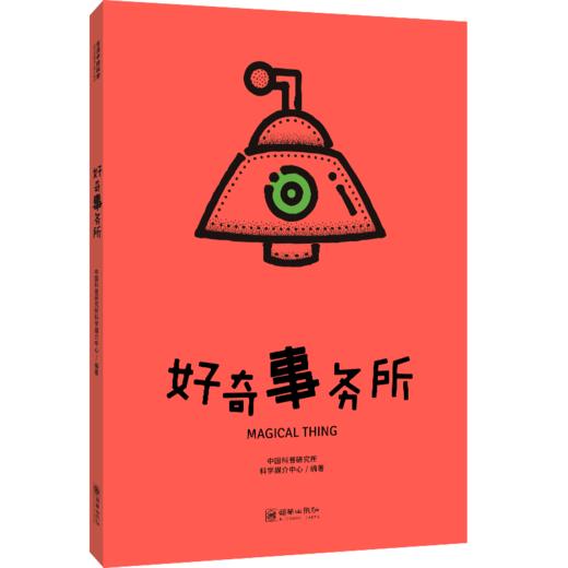 生活中的科学（套装共4册） 商品图1