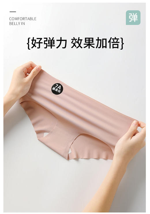 【7A抑菌】奶皮桑蚕丝无痕内裤  桑蚕丝奶皮质感，轻盈顺滑，吸湿透气 商品图1