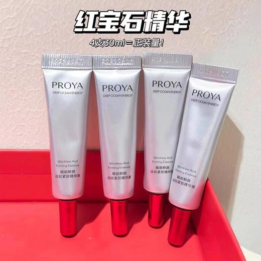 珀莱雅赋能鲜颜淡纹紧致精华液30ML-3.0版 商品图4