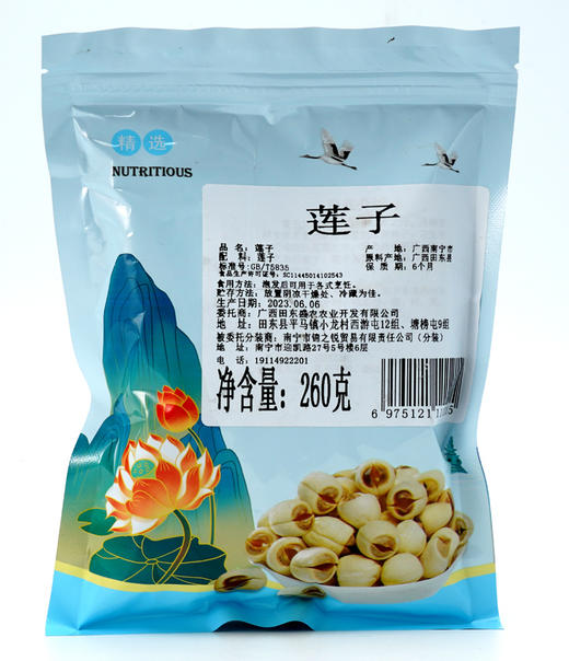 【广西】阿比该莲子260g 商品图1