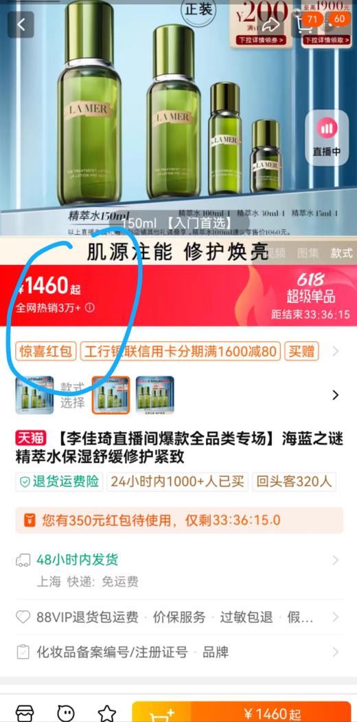 海蓝之M新版精粹修复 商品图14