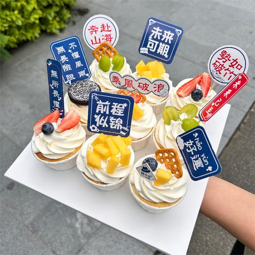 杯子蛋糕（9个装） 商品图0