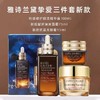 【限时加赠精粹水30ml*2】Estee Lauder 雅诗兰黛 挚爱三件套（小棕瓶100ml+面霜清爽型75ml+抗蓝光眼霜15ml） 商品缩略图3