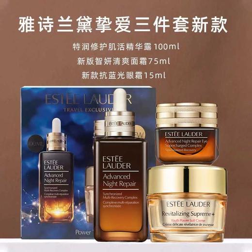 【限时加赠精粹水30ml*2】Estee Lauder 雅诗兰黛 挚爱三件套（小棕瓶100ml+面霜清爽型75ml+抗蓝光眼霜15ml） 商品图3