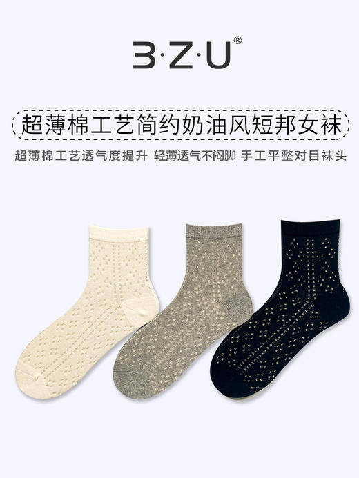 足装秀24夏季新女士短款超薄棉轻薄透气凉感网眼镂空纯色短邦女袜 商品图0