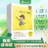 引读者-和大人一起读(全四册)(注音版) 修订版 商品缩略图0