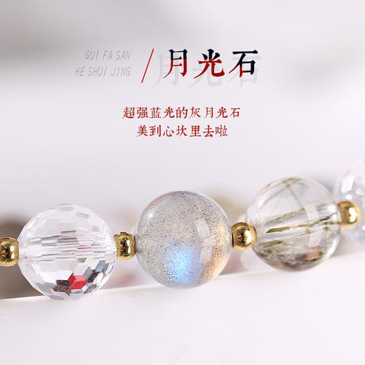 【遇贵提携】贵发三合水晶手链 钱母黑发晶灰月光石手串 商品图4