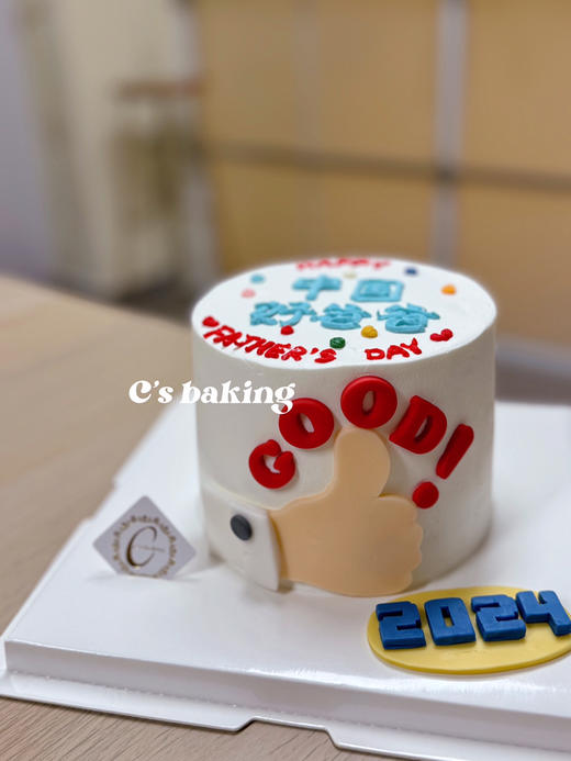 #祝福语very good 给你个大拇指/表扬/赞美 中国好爸爸/妈妈/爷爷/奶奶/公公/婆婆  忌廉蛋糕（默认自提，收费配送请联系客服） 商品图1